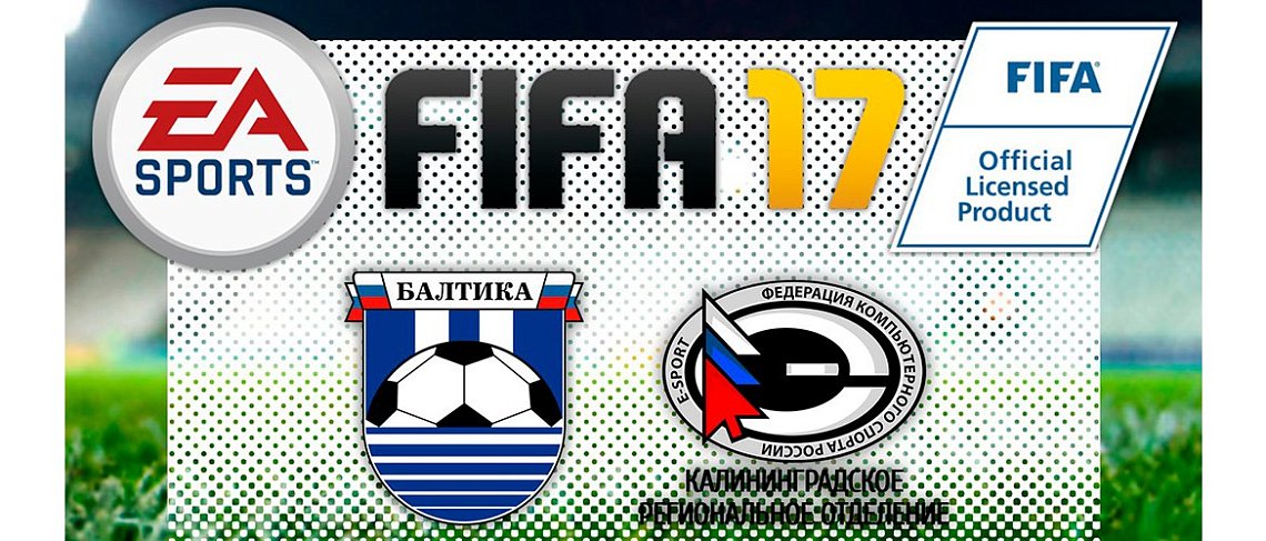 Турнир по компьютерному спорту