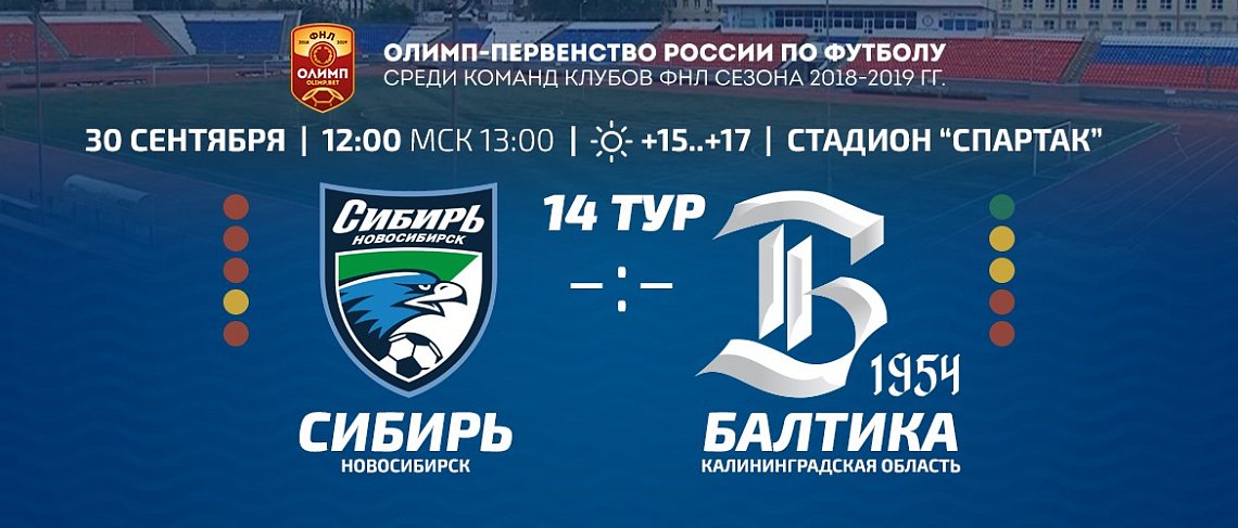 ПРЕДСТАВЛЯЕМ СОПЕРНИКА