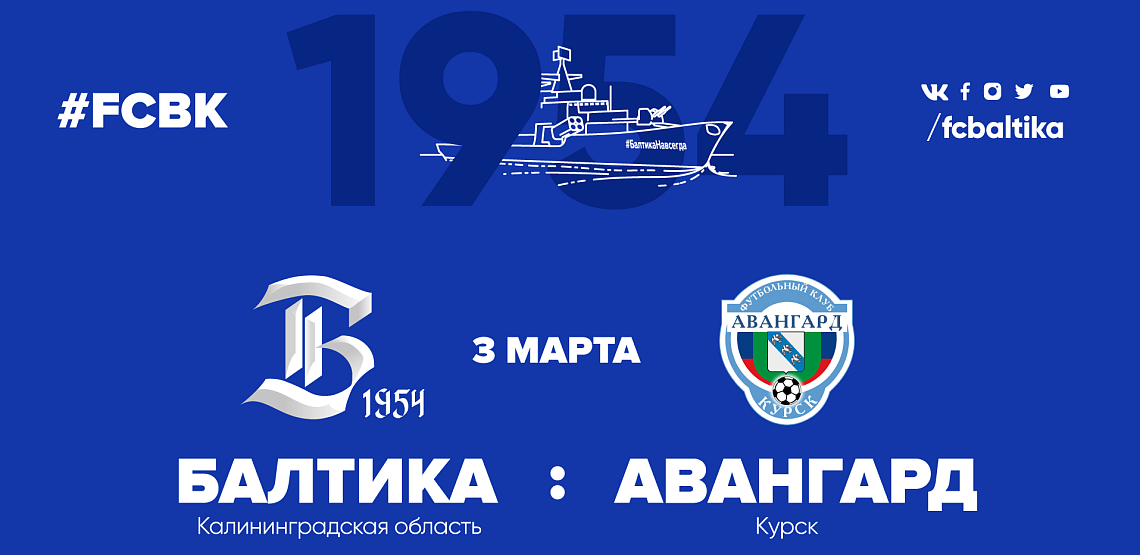 ВСЕ НА ФУТБОЛ!!! 