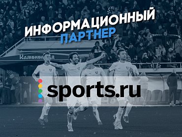 «Балтика» и Sports.ru продолжают информационное сотрудничество