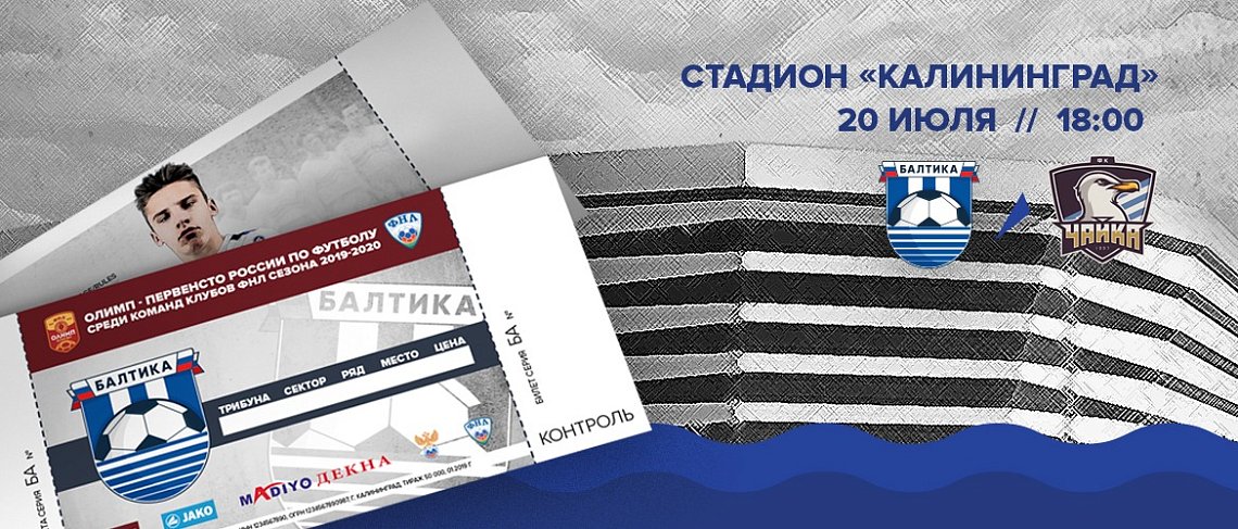 ОСТАЛСЯ ОДИН ДЕНЬ