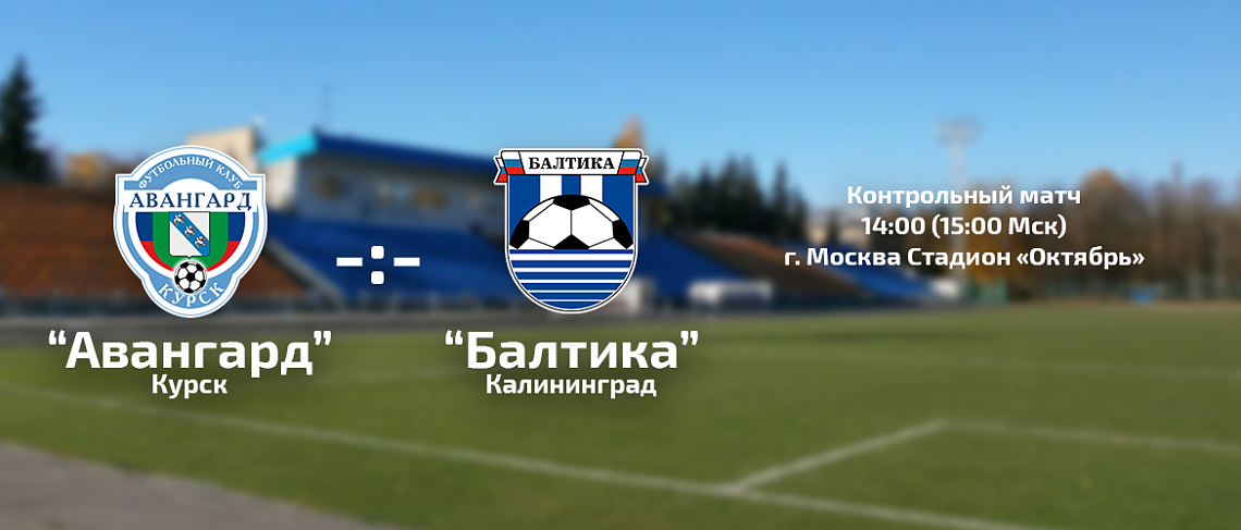 Заключительный спарринг