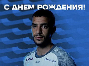 БАЛТИКА ПОЗДРАВЛЯЕТ
