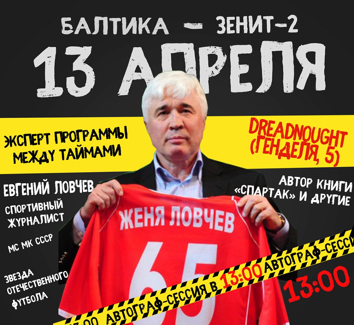 «Будь с командой» «Будь с командой»
