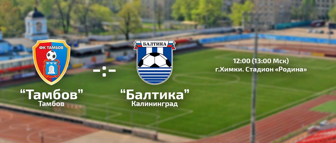 ИГРА НА НЕЙТРАЛЬНОМ ПОЛЕ ИГРА НА НЕЙТРАЛЬНОМ ПОЛЕ